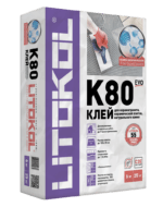 LITOFLEX K80 (класс С2 E) — изображение 2