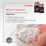 LITOCHROM 1-6 EVO LE.245 горький шоколад — изображение 2
