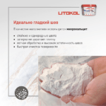 LITOCHROM LUXURY EVO LLE.310 охра — изображение 4