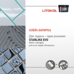 STARLIKE EVO S.430 Verde Pino — изображение 3
