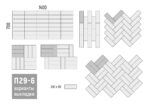 Тротуарная плитка П29-6 Ригель 240×80х60 Колормикс Вулкан — изображение 3
