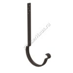 Крюк крепления желоба удлиненный (22 см) Aquasystem D150 мм, GreenCoat Pural BT matt, RR 32 (коричневый)