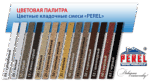 Кладочная смесь Perel – «NL»  шоколадная 25 кг — изображение 3